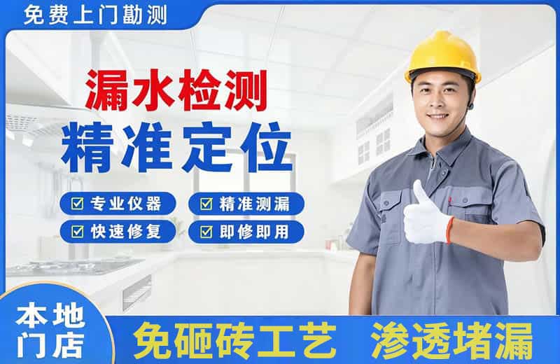 百里杜鹃漏水检测精准定位